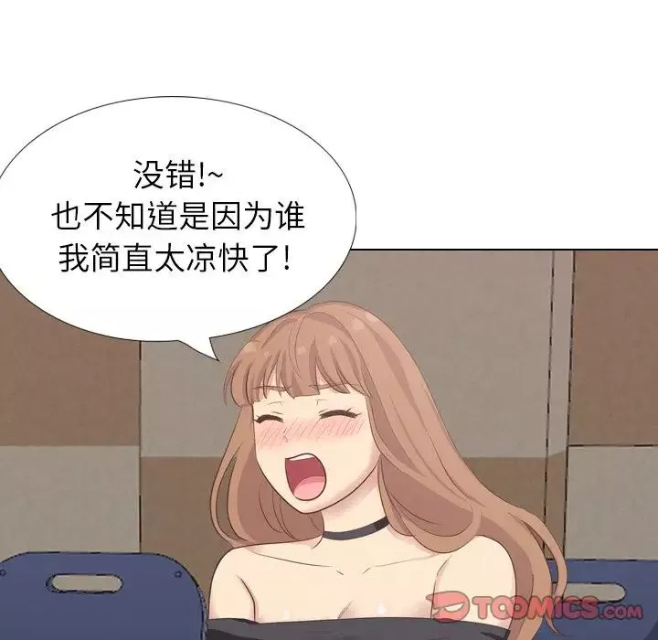毫无保留的她-第35话 - 图片 102