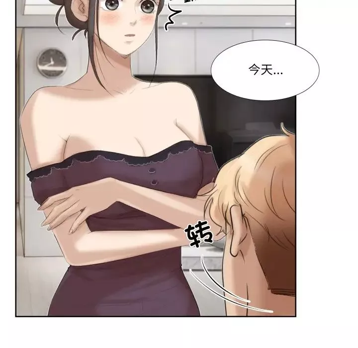 愛上屬於別人的妳第21話