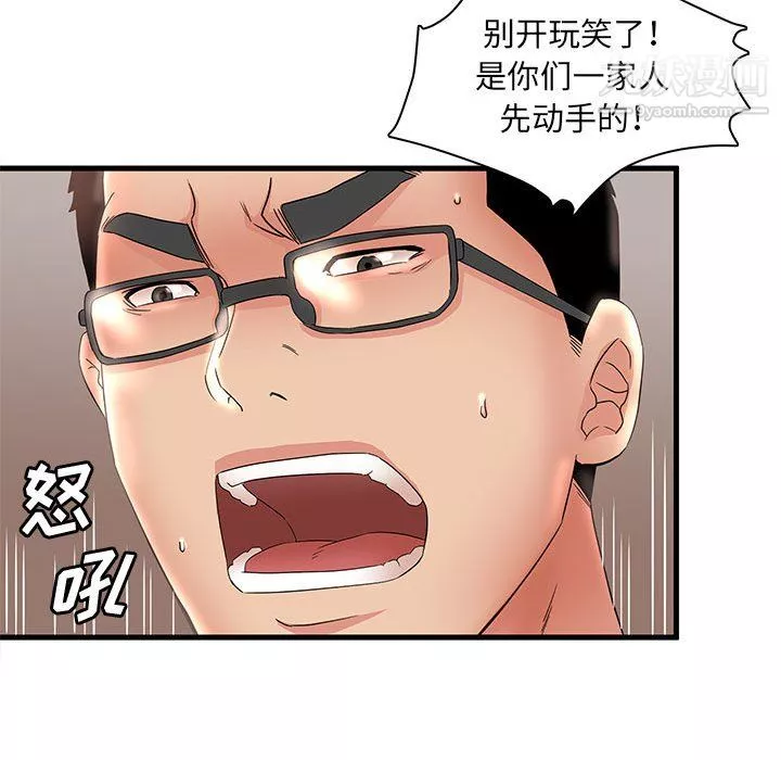 母女的秘密-第33话 - 图片 65
