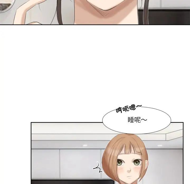 爱上属于别人的妳第21话