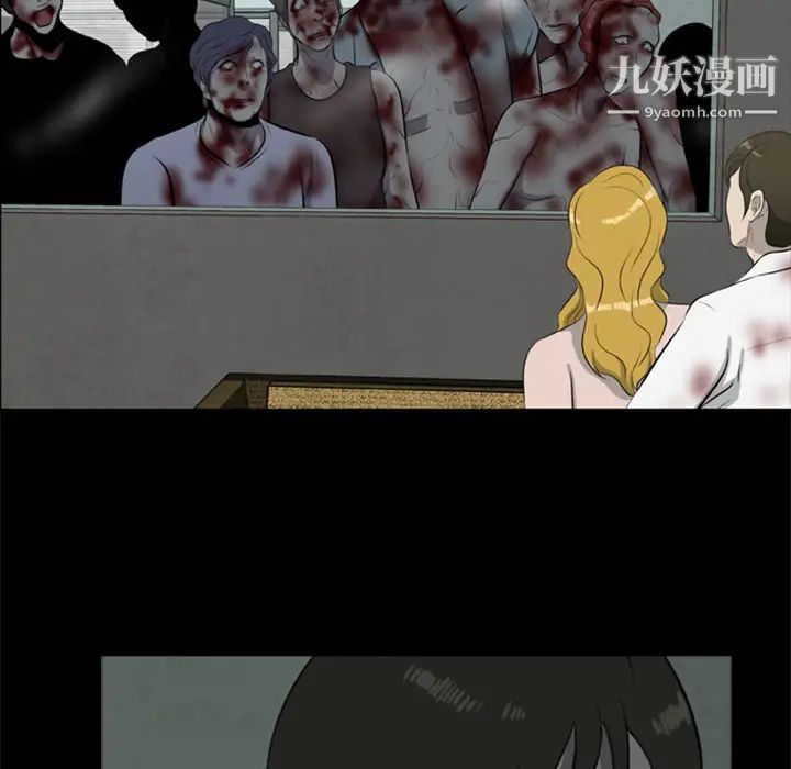 屍去本性第12話