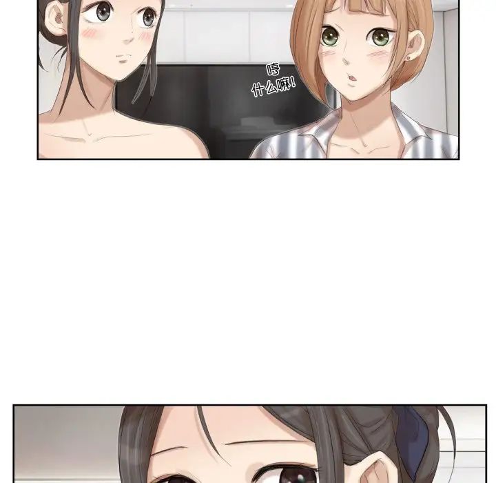 愛上屬於別人的妳第21話