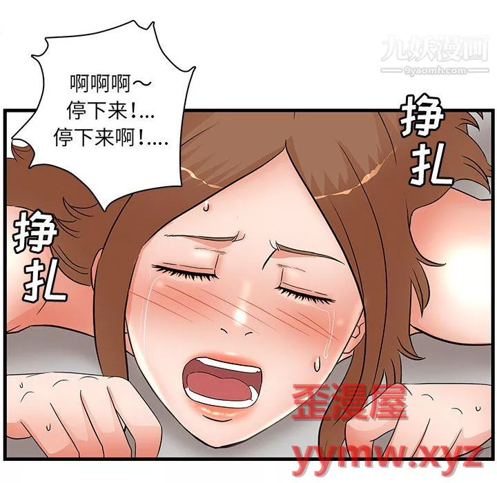 母女的秘密第33話