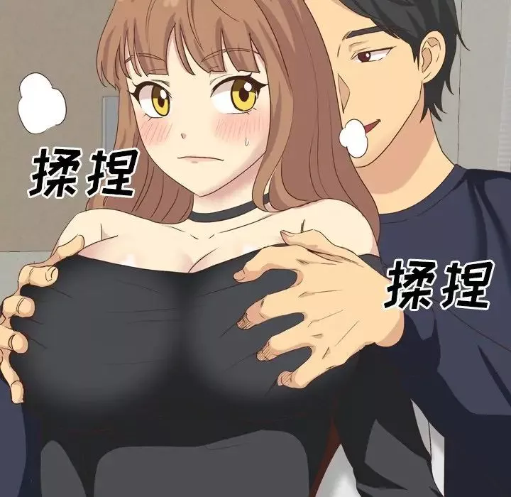 毫无保留的她-第35话 - 图片 108