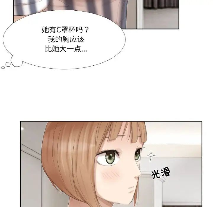 爱上属于别人的妳第21话