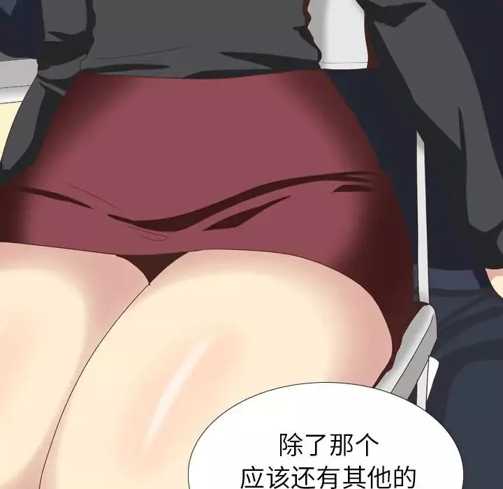 毫無保留的她第35话