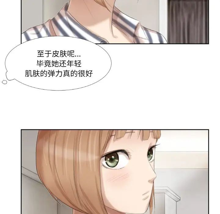 爱上属于别人的妳第21话