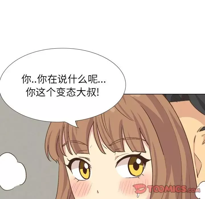 毫无保留的她-第35话 - 图片 111