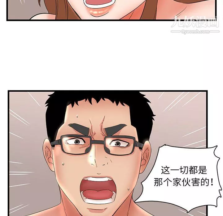 母女的秘密第33話