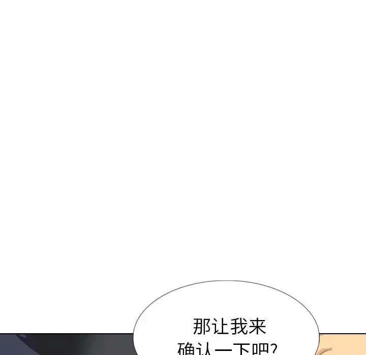 毫無保留的她第35话