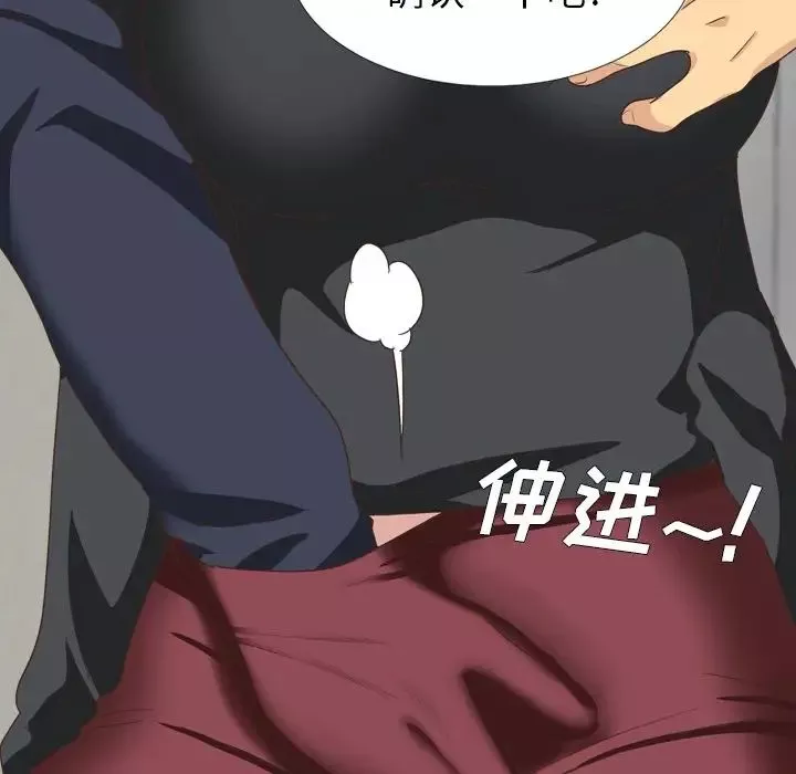毫无保留的她-第35话 - 图片 114