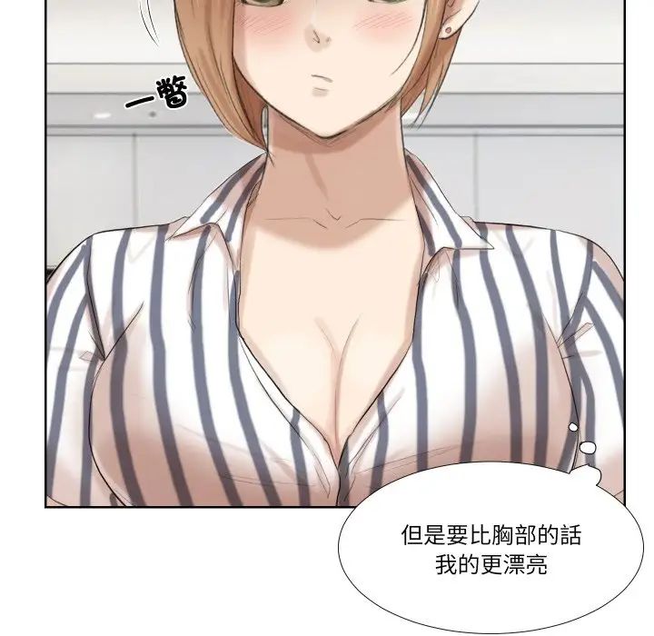 爱上属于别人的妳第21话