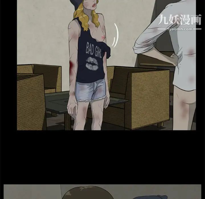 尸去本性第12话