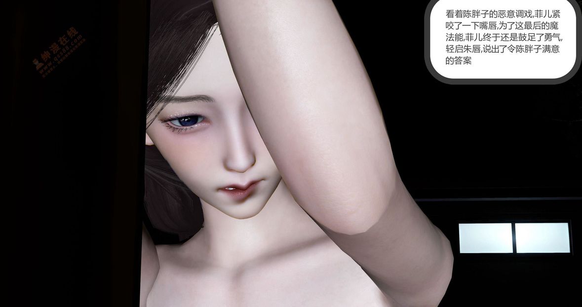 [3D]綠妻奴第4話