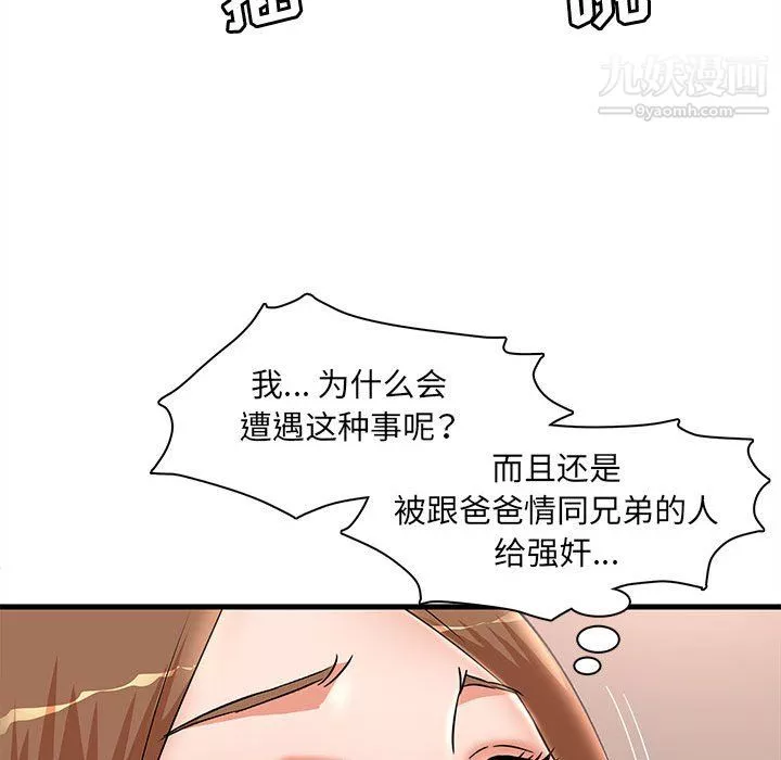 母女的秘密-第33话 - 图片 81