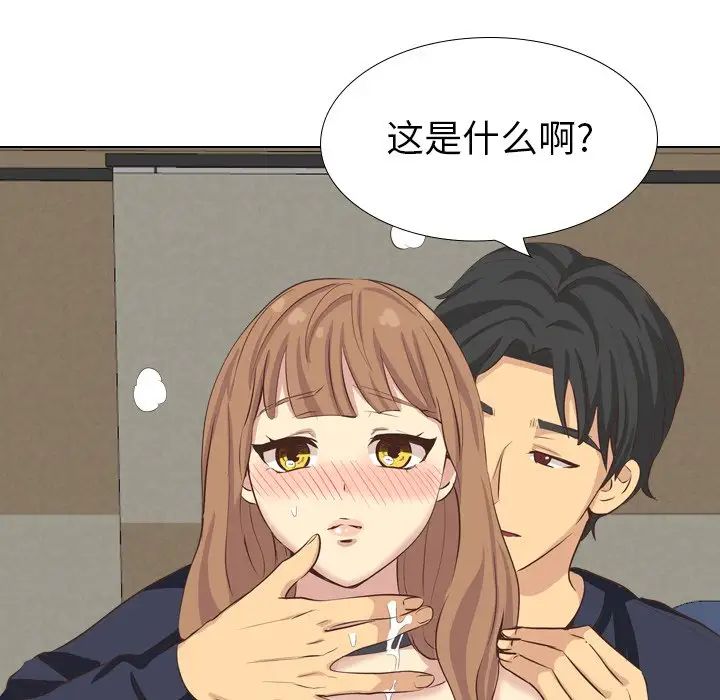 毫無保留的她第35话