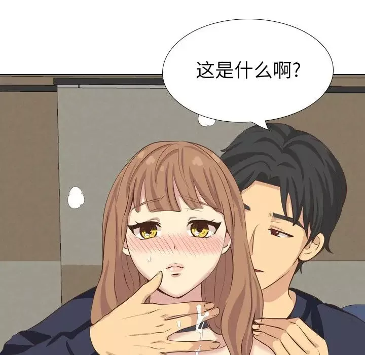 毫無保留的她第35话