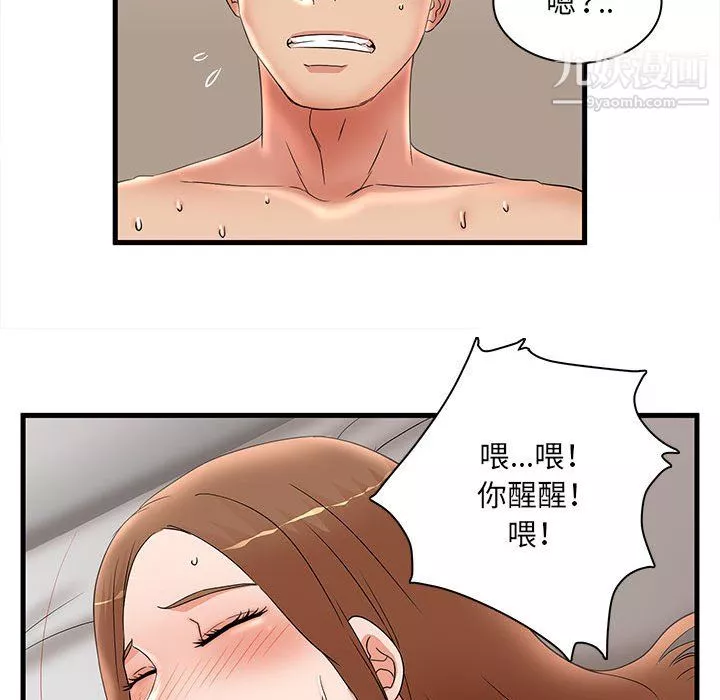 母女的秘密第33話
