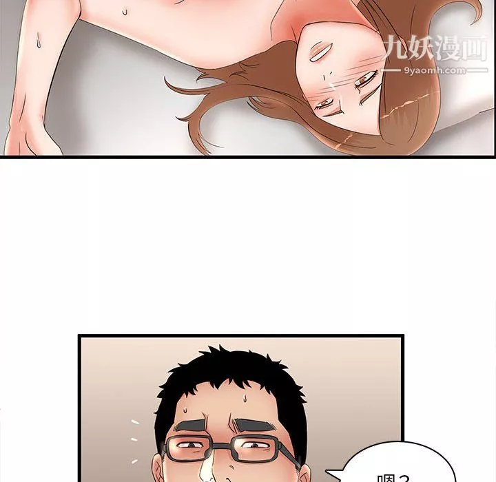 母女的秘密第33話