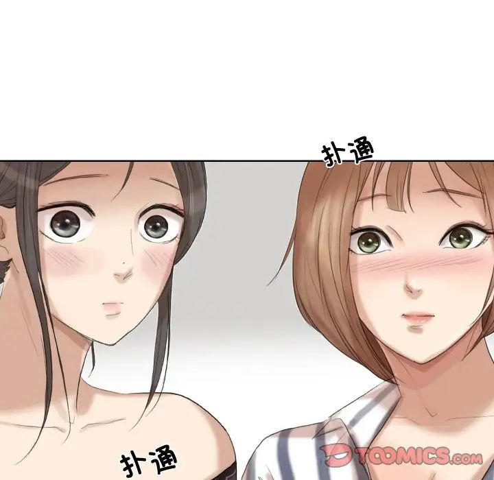 爱上属于别人的妳第21话