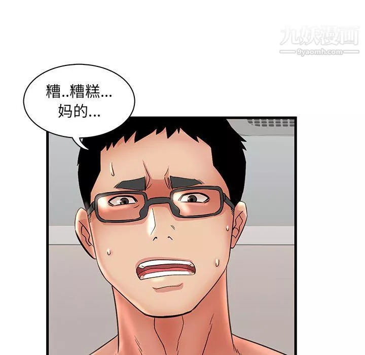 母女的秘密-第33话 - 图片 87