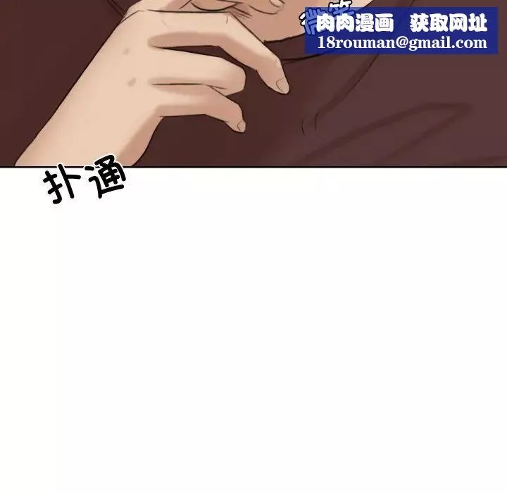 爱上属于别人的妳-第21话 - 图片 44