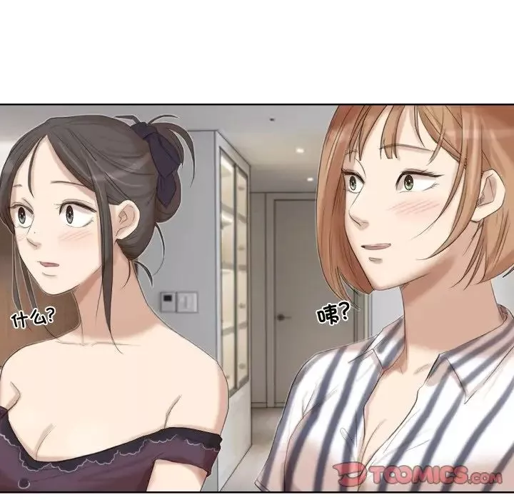 愛上屬於別人的妳第21話