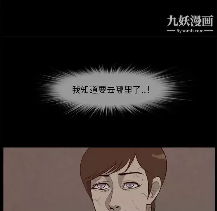 尸去本性-第12话 - 图片 35