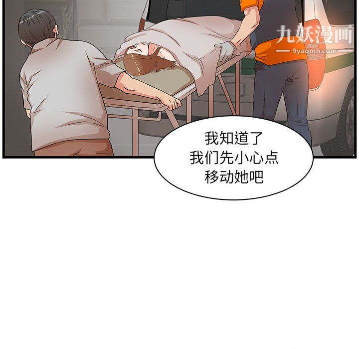 母女的秘密第33话