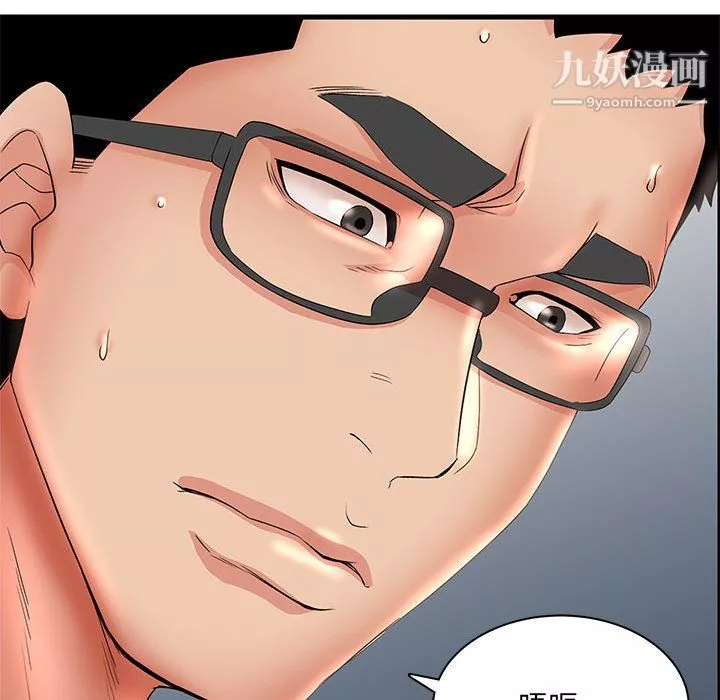 母女的秘密第33話