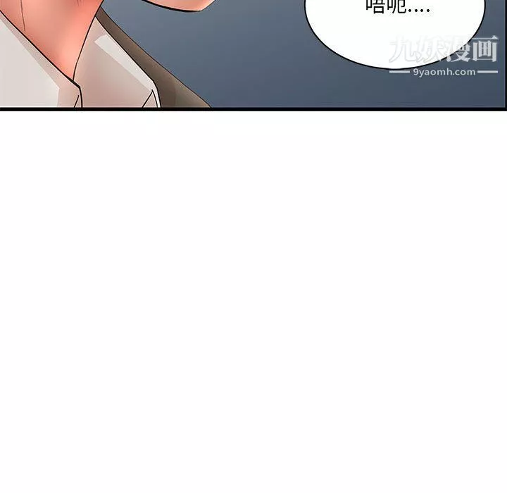 母女的秘密第33話
