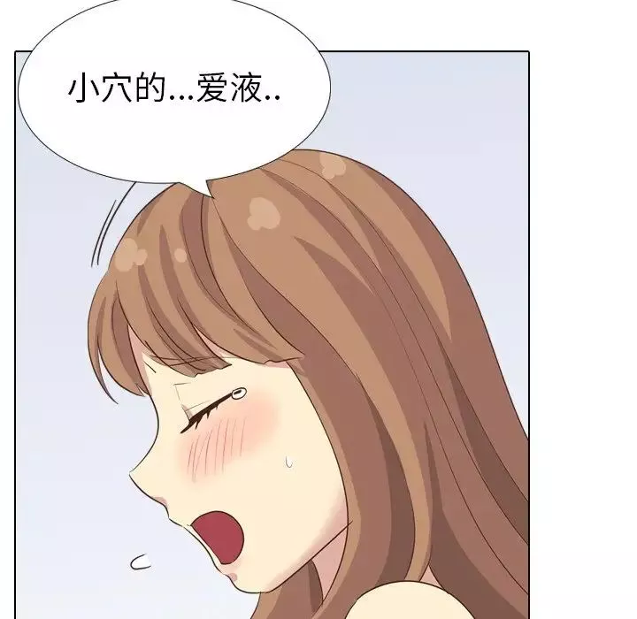 毫無保留的她第35话