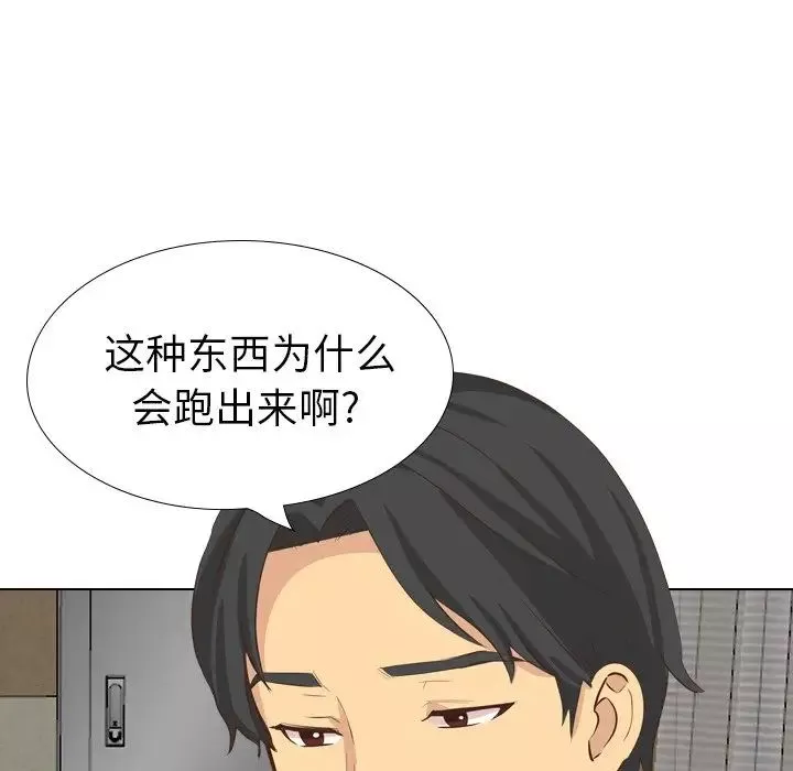 毫无保留的她-第35话 - 图片 132