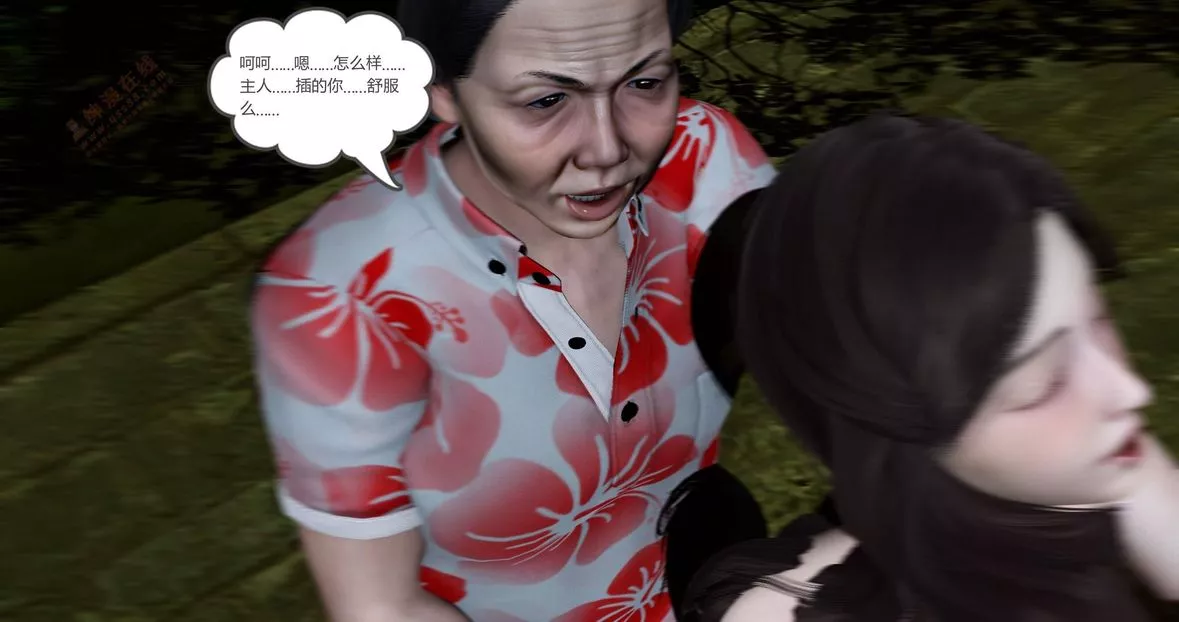 [3D]绿妻奴-第4话 - 图片 289