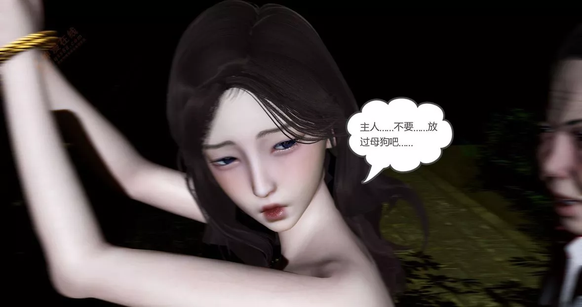[3D]绿妻奴-第4话 - 图片 291