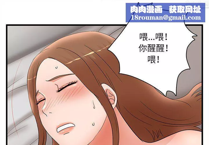 母女的秘密第34話