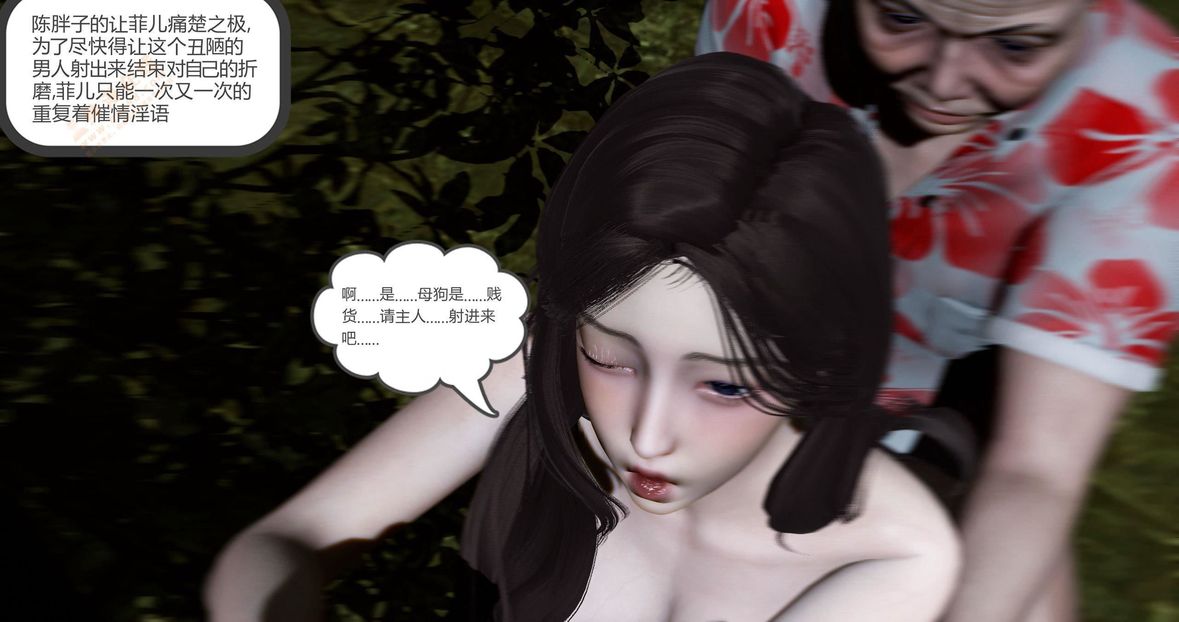 [3D]绿妻奴第4话