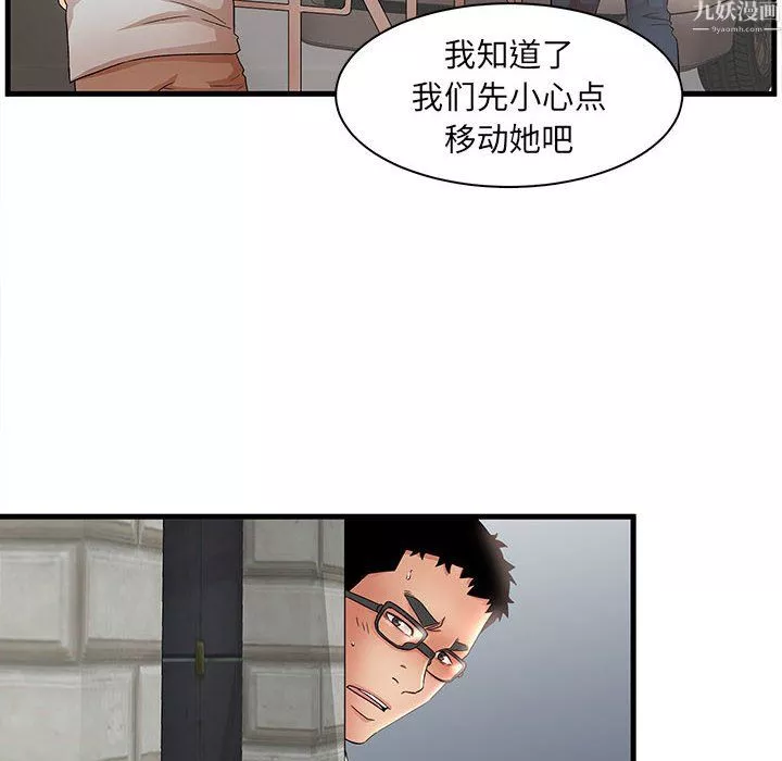 母女的秘密第34話