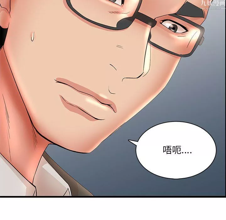 母女的秘密-第34话 - 图片 8