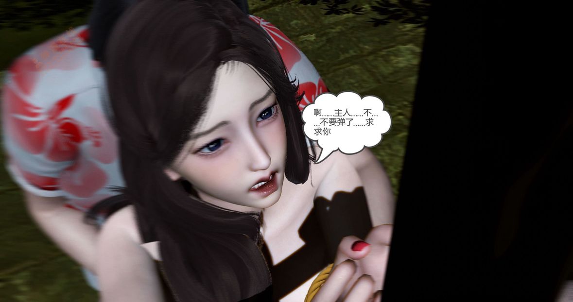 [3D]绿妻奴第4话