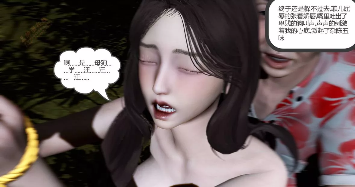 [3D]绿妻奴-第4话 - 图片 298