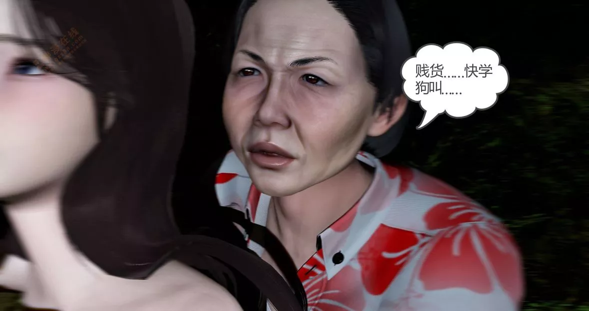 [3D]绿妻奴-第4话 - 图片 297