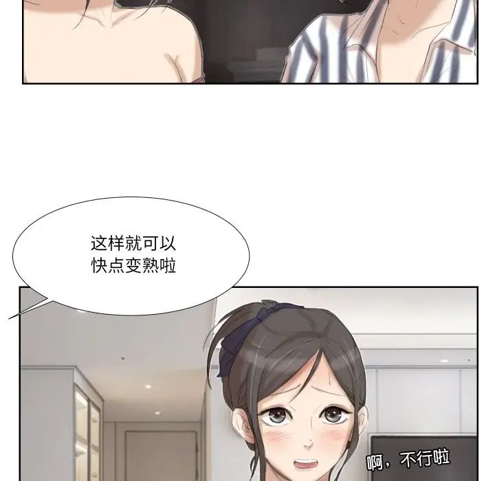 爱上属于别人的妳第21话