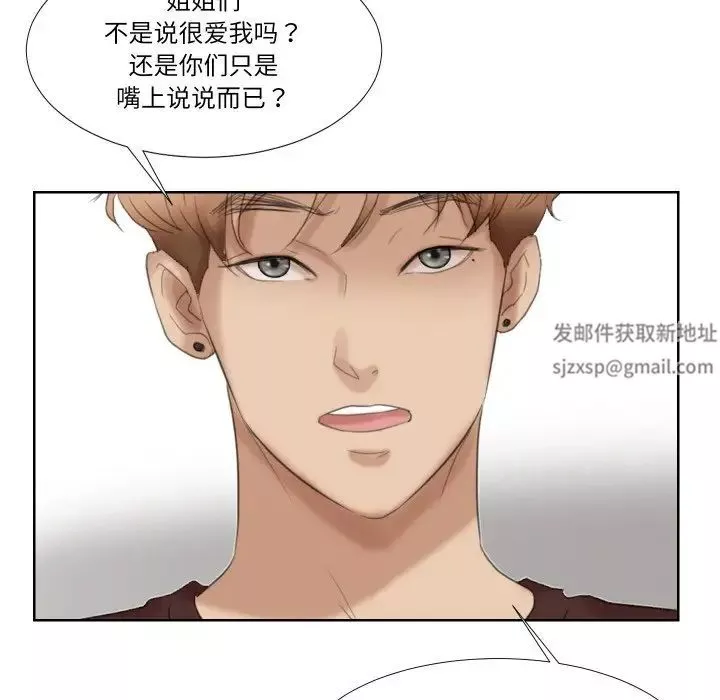 爱上属于别人的妳-第21话 - 图片 64