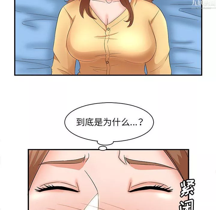 母女的秘密第34話