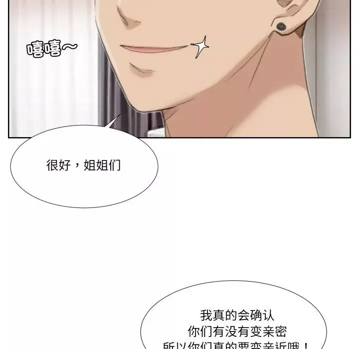 毫无保留的她-第35话 - 图片 153