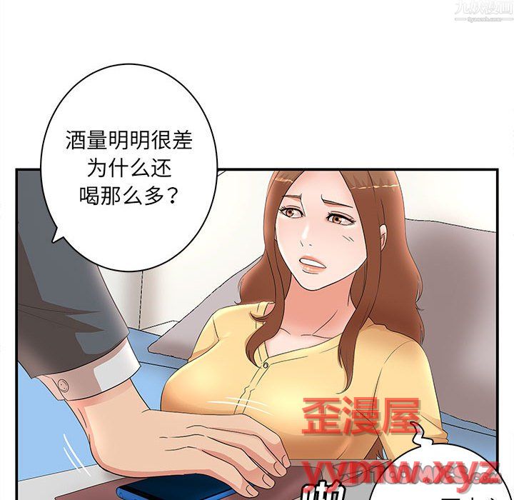 母女的秘密第34话