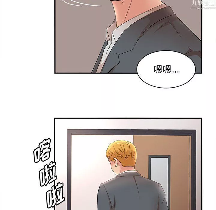 母女的秘密-第34话 - 图片 20