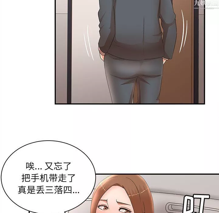 母女的秘密-第34话 - 图片 21