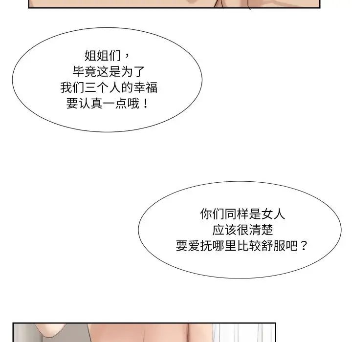 爱上属于别人的妳第21话